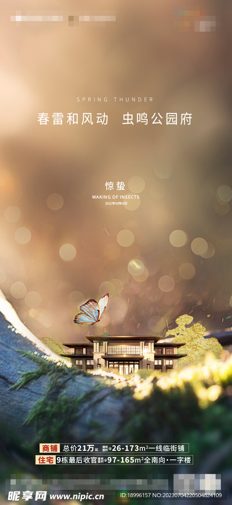 節(jié)氣