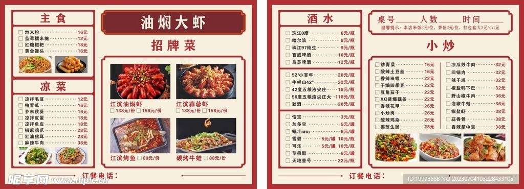 油燜大蝦