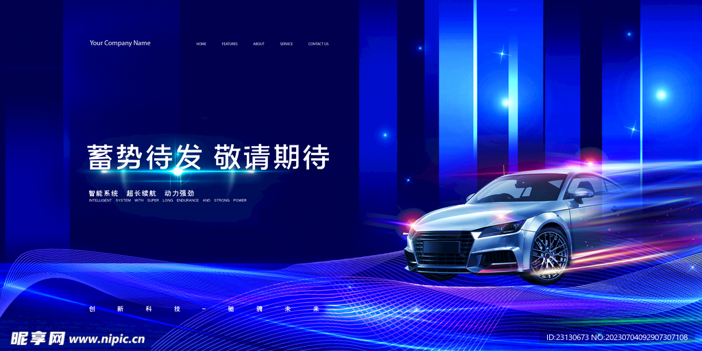 發布會 科技
