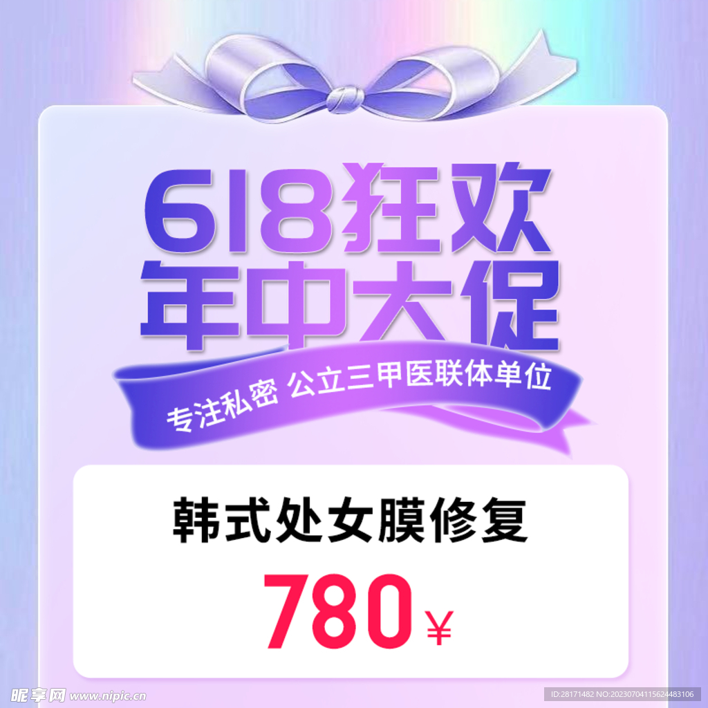 618活動圖