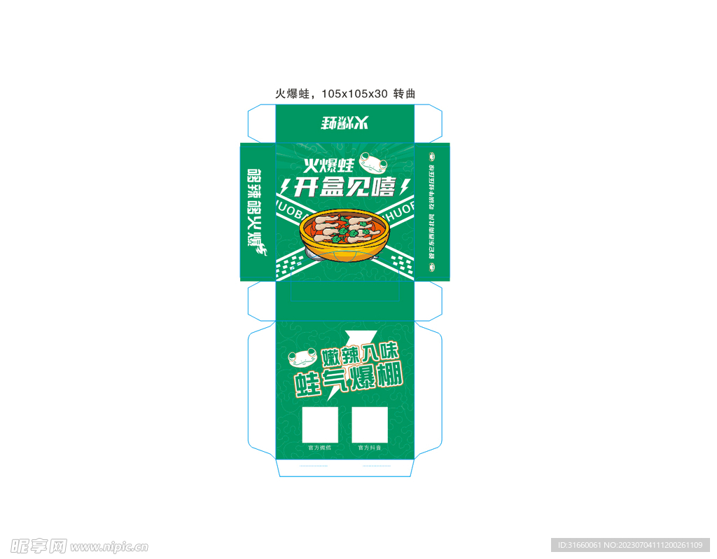 紙巾盒  蛙