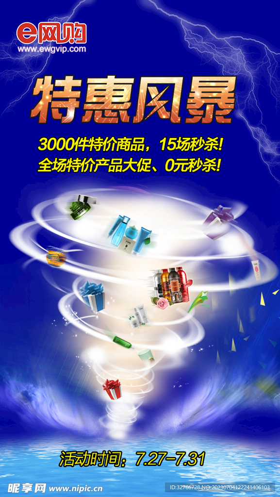 宣傳海報