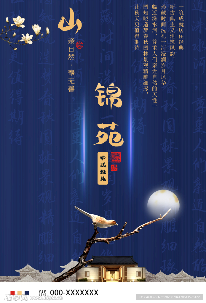房地產宣傳