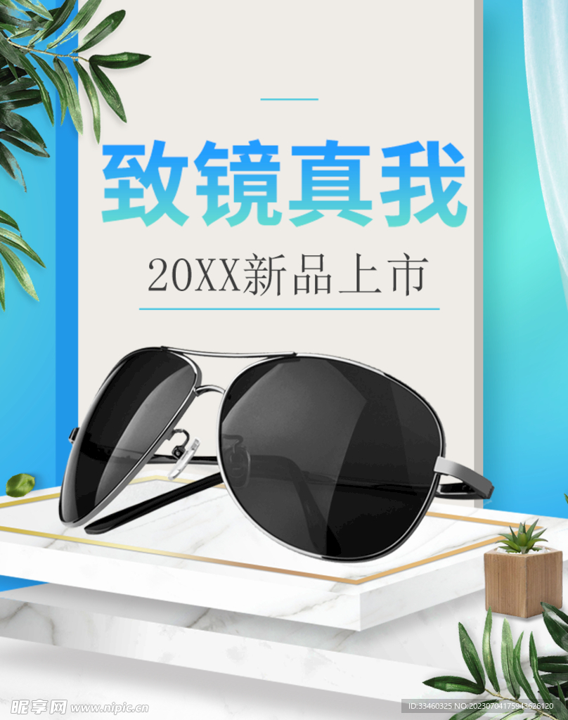 墨鏡