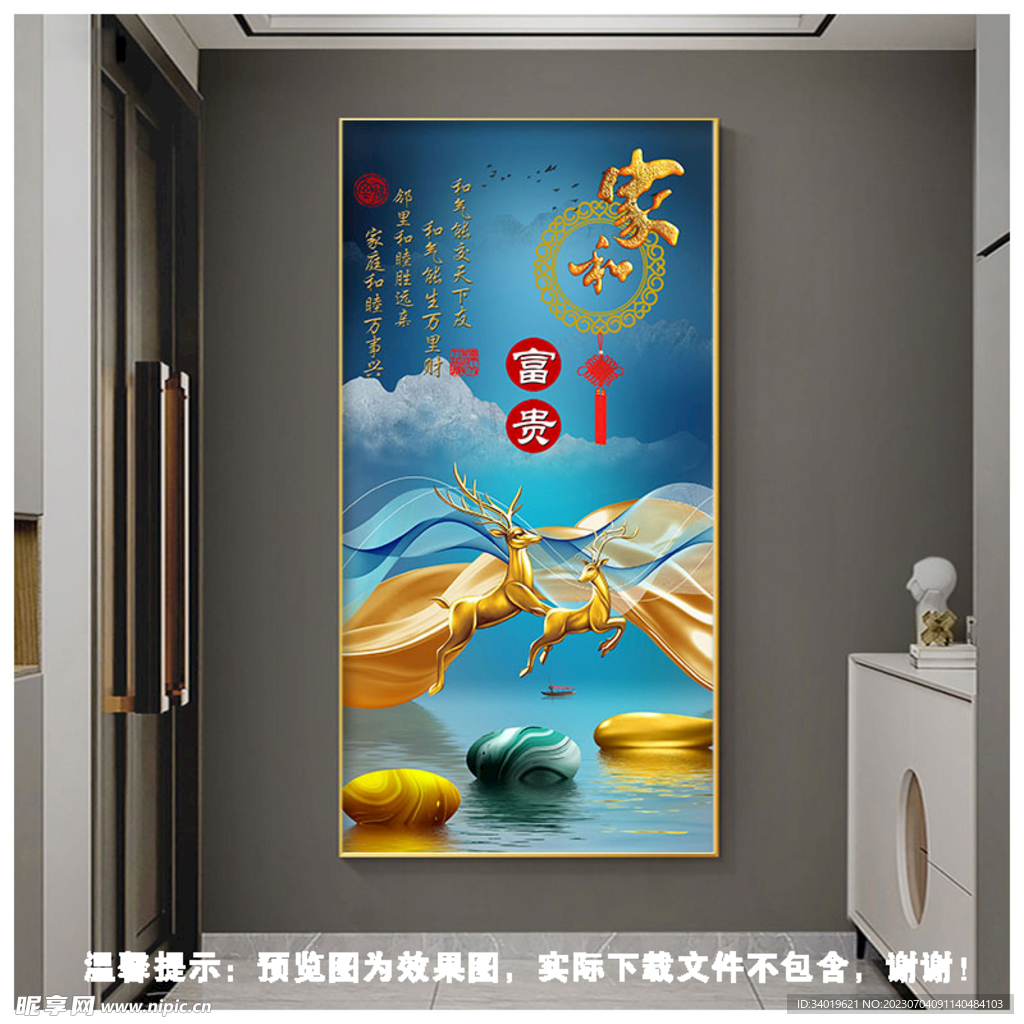 麋鹿裝飾畫