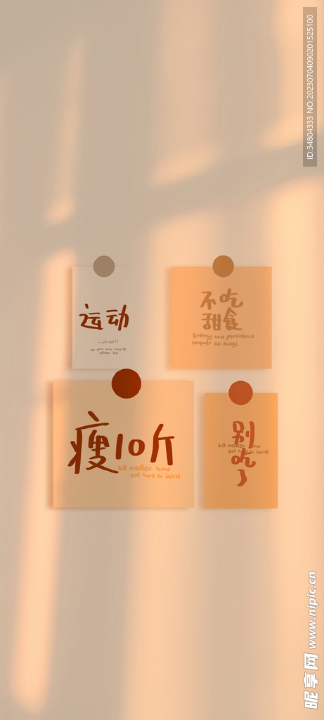減肥