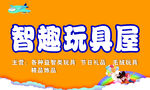 玩具門牌