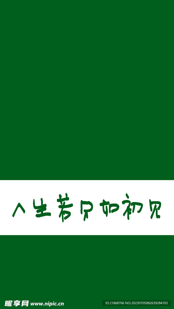手機(jī)壁紙