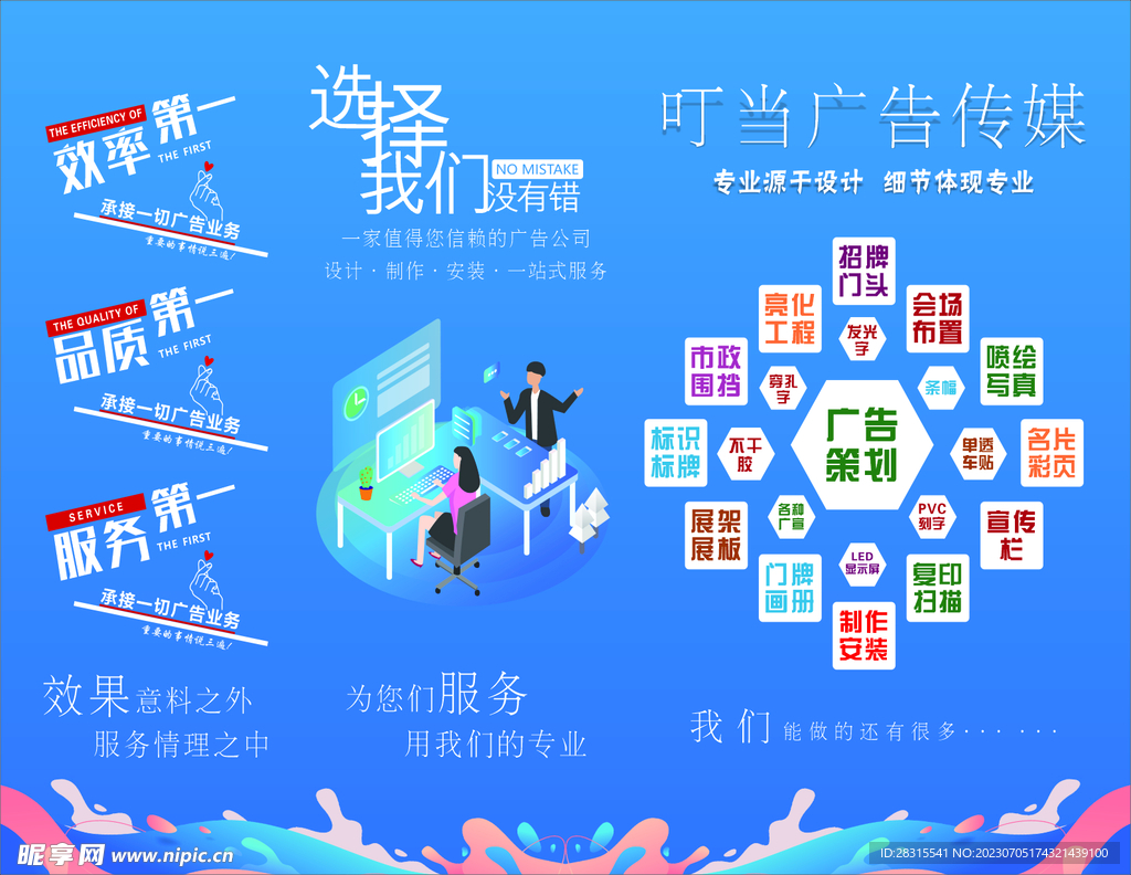 廣告