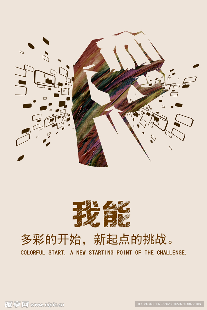 企業勵志