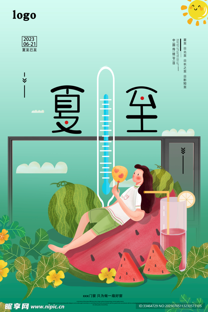 門窗早安圖