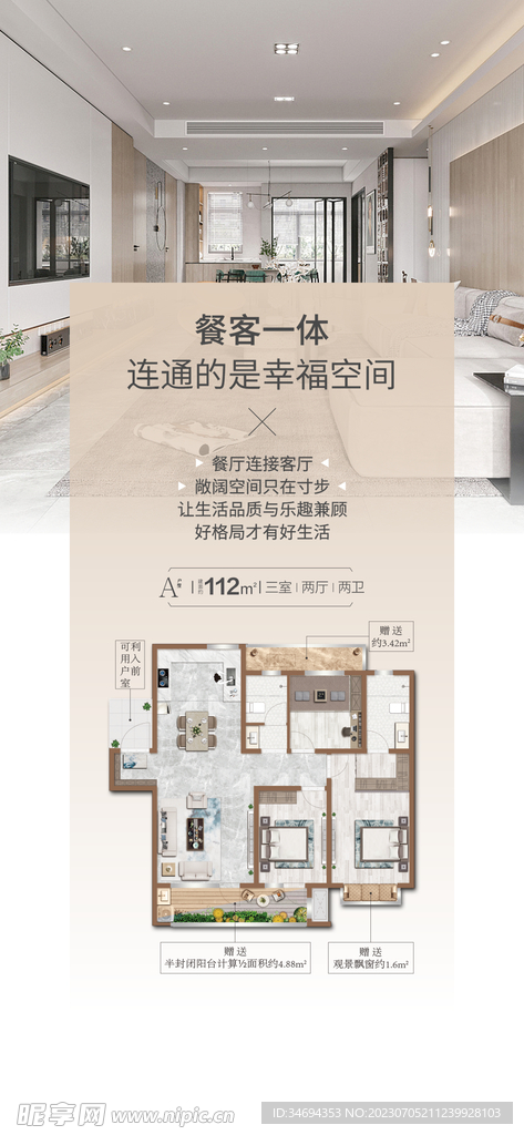 室內設計效果圖