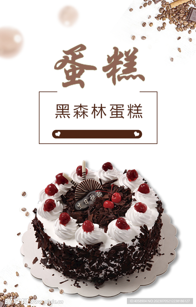蛋糕