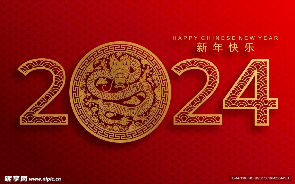 2024龍年新年 