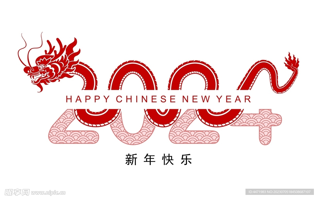 2024龍年新年 