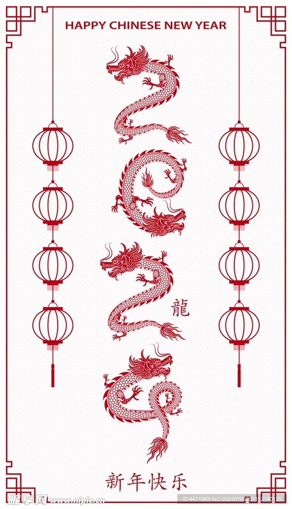 2024龍年新年 
