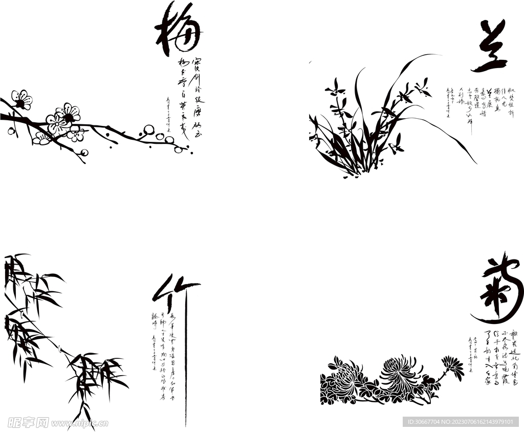 梅蘭竹菊