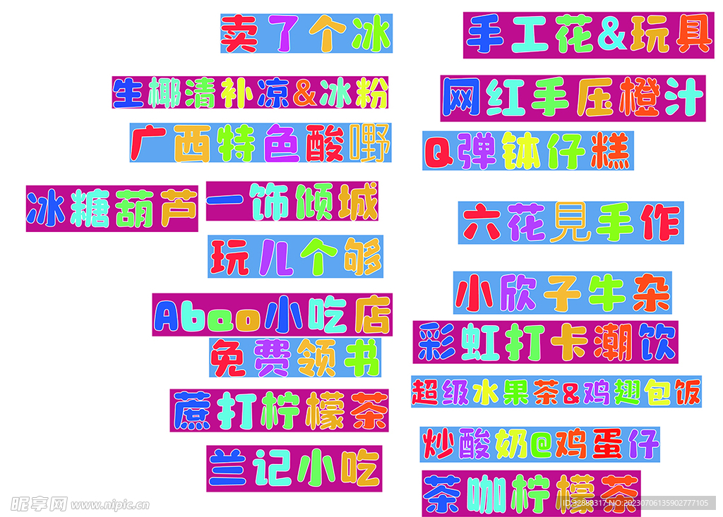 店名