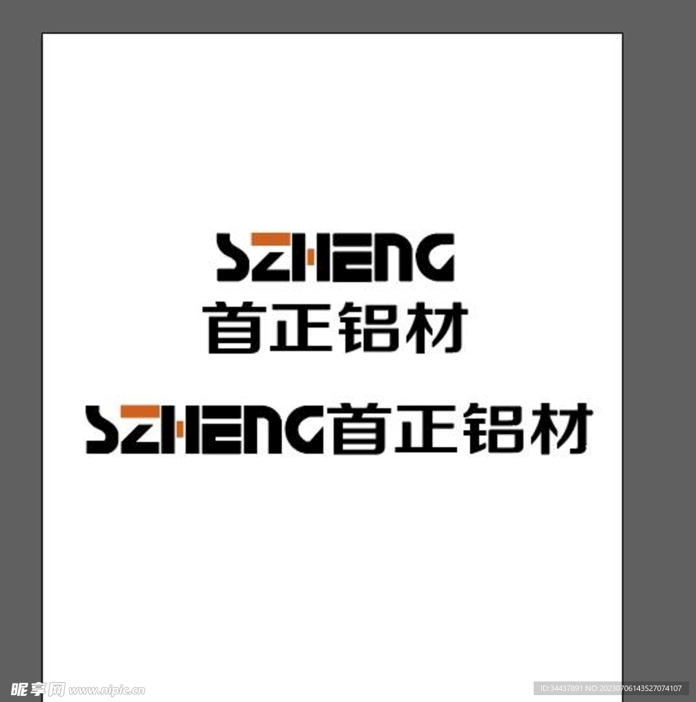 首正鋁材logo