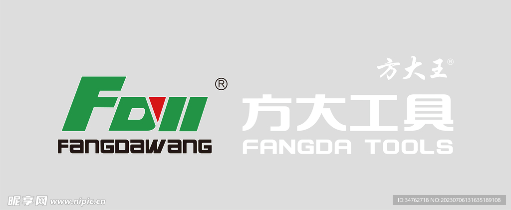 方大工具