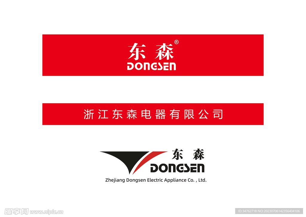 東森LOGO