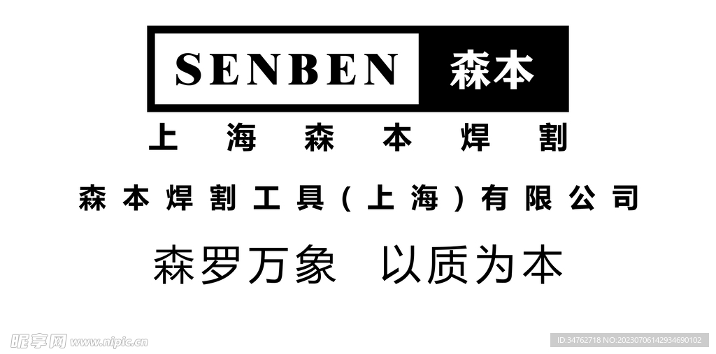 森本LOGO