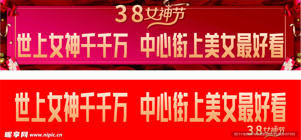 女神節(jié)標(biāo)語(yǔ)