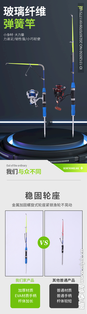 漁具