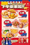 下午茶來(lái)啦