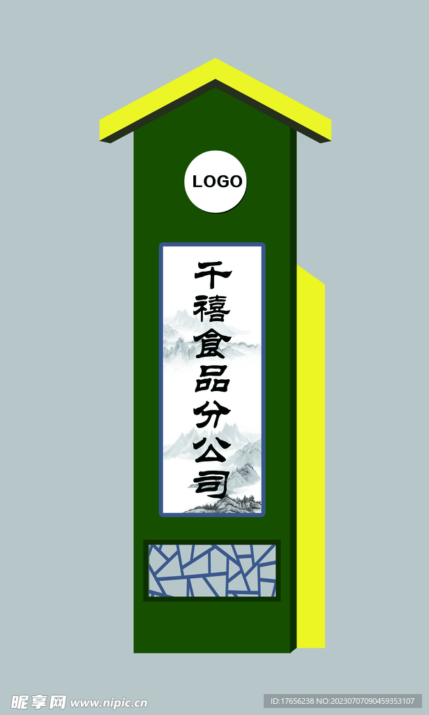 精神堡壘