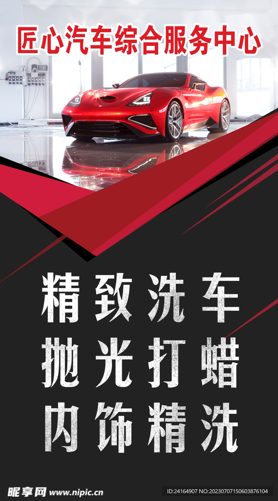 汽車海報(bào)