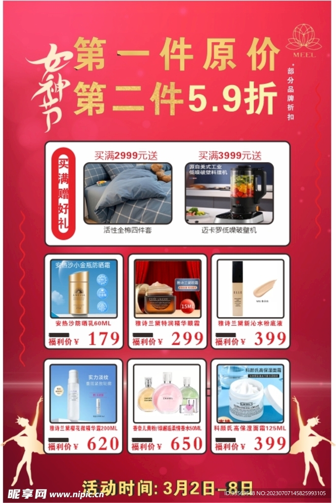 夢夢女神節(jié)快樂