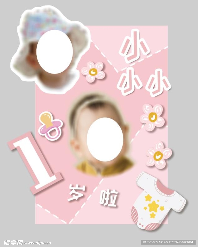 寶寶迎賓牌