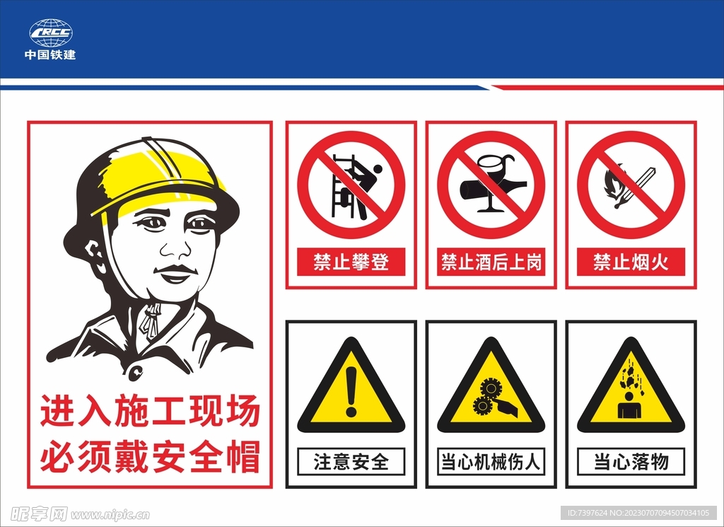 施工現場警示牌