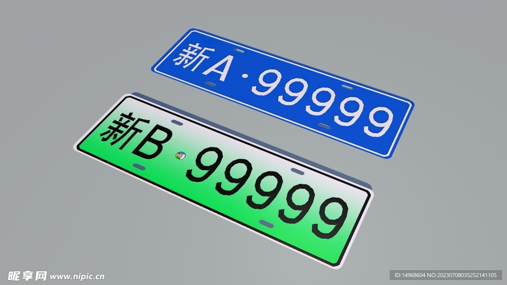 機動車號牌