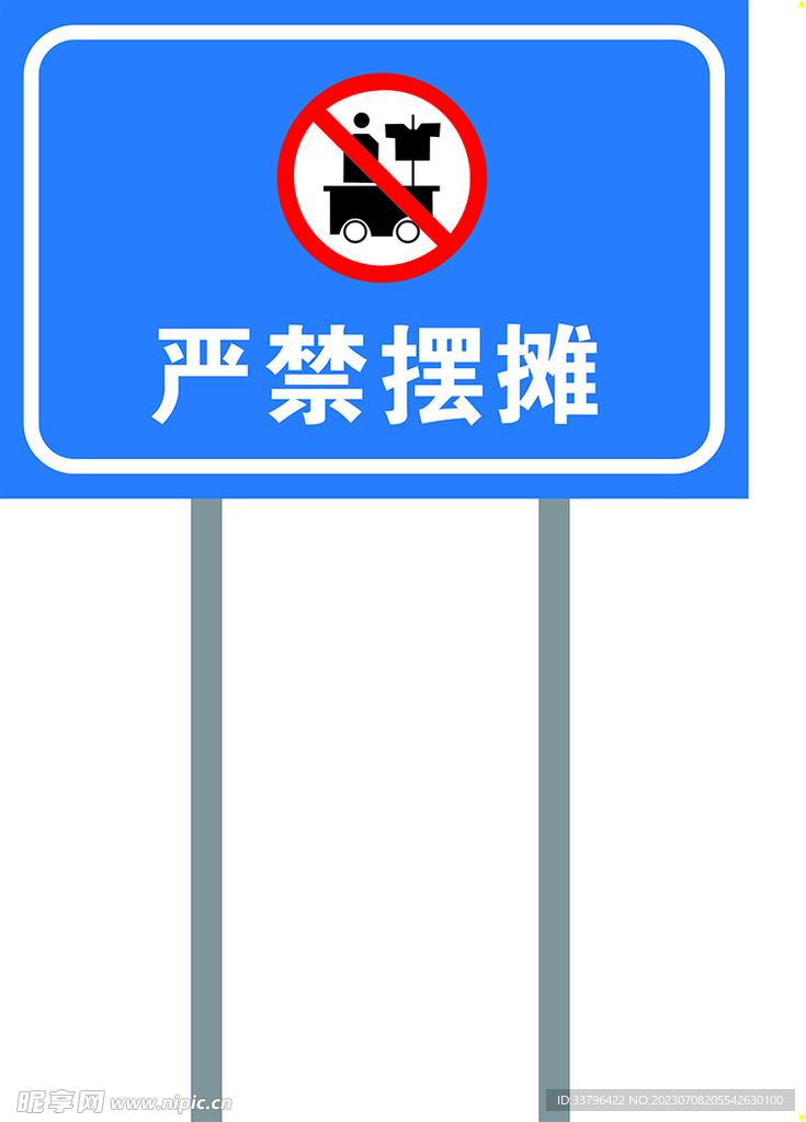 路牌