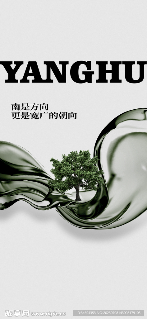 洋房房地產海報