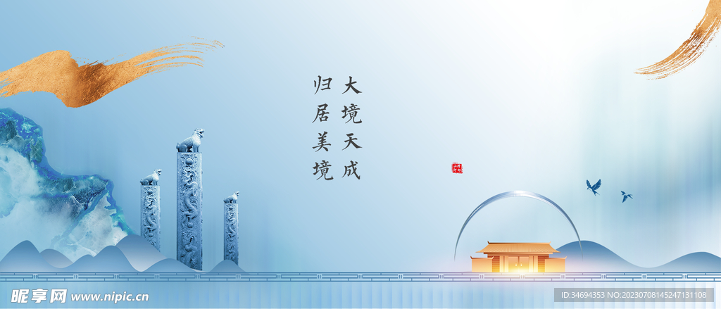 中式房地產主KV