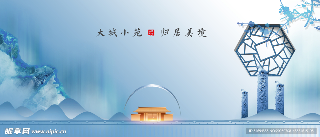 中式房地產 主KV 