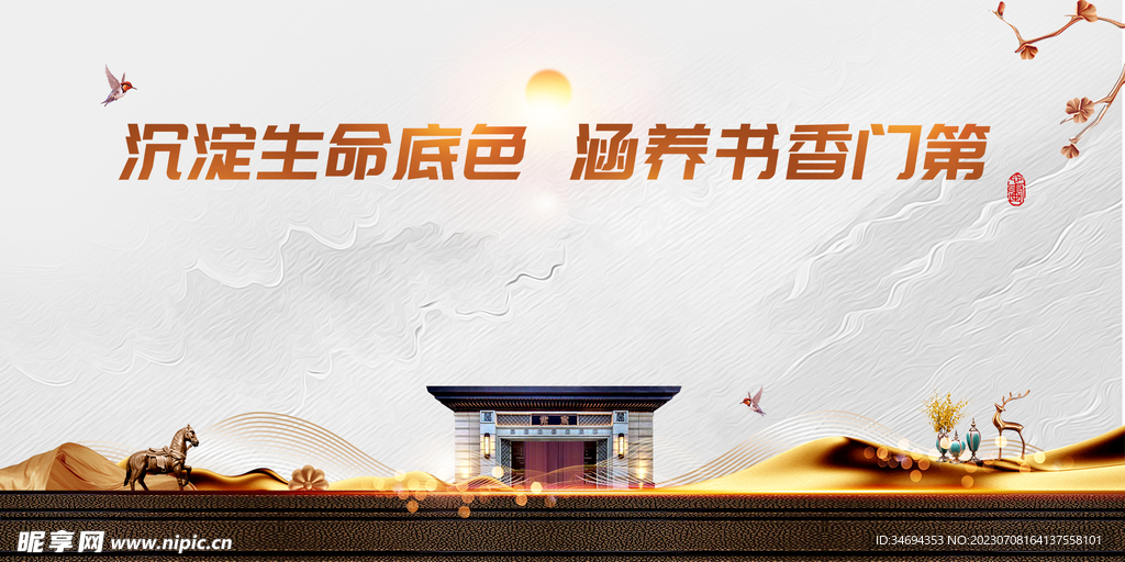 房地產設計