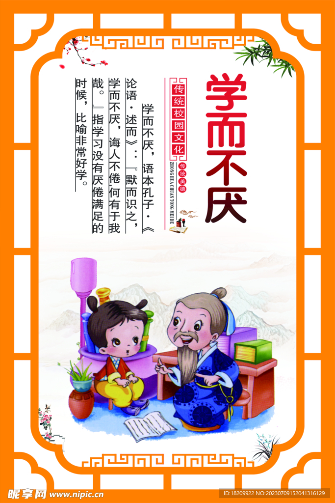 學(xué)校展板