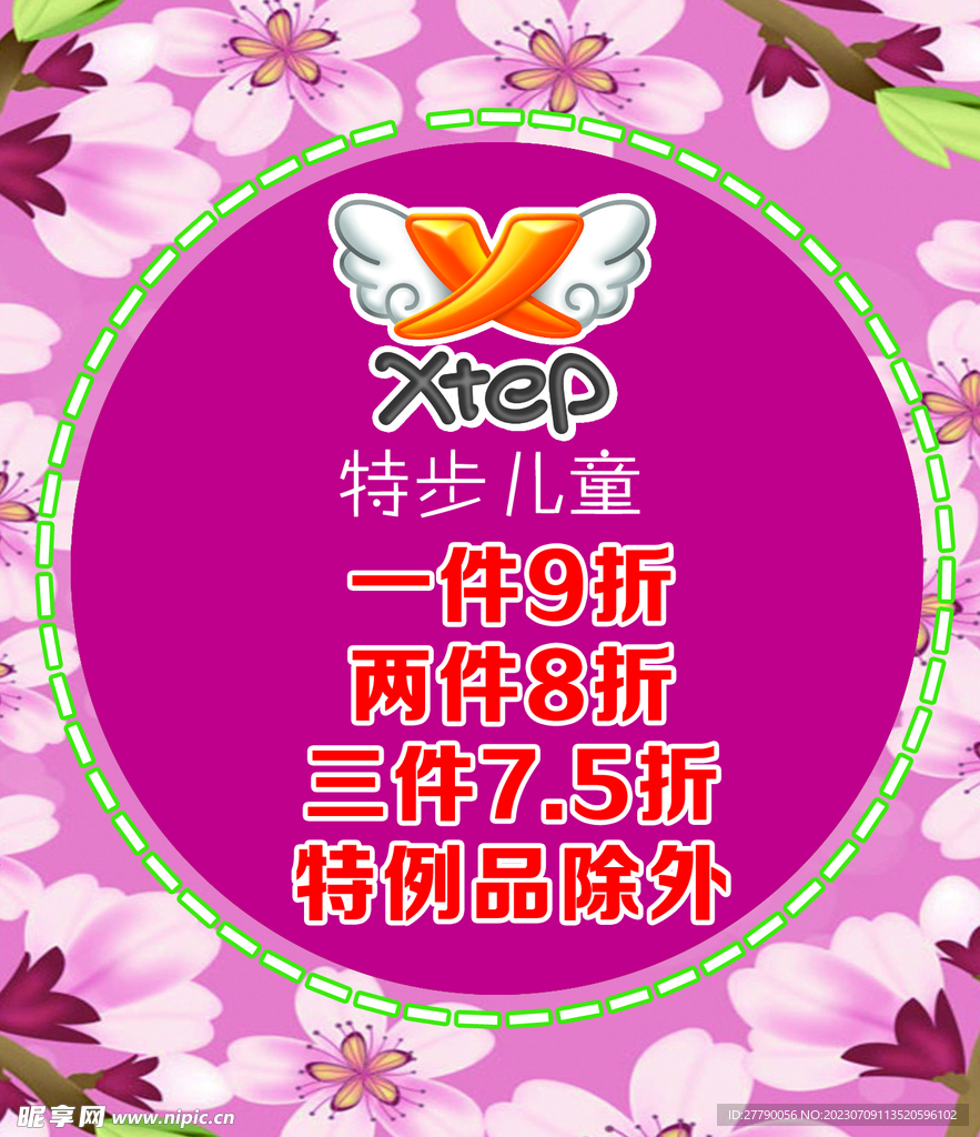 打折海報 活動海報