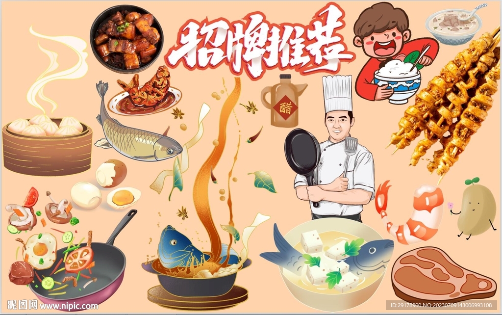 招牌推薦背景墻PSD模板下載