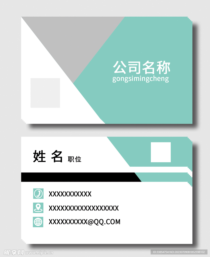 綠色名片