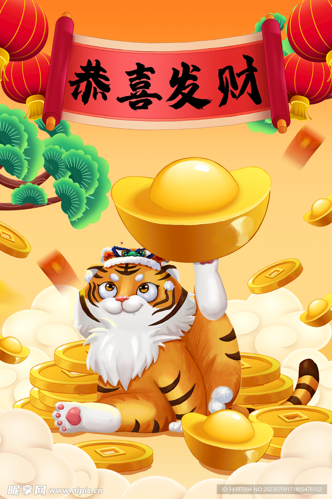 虎年插畫