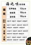 價目表