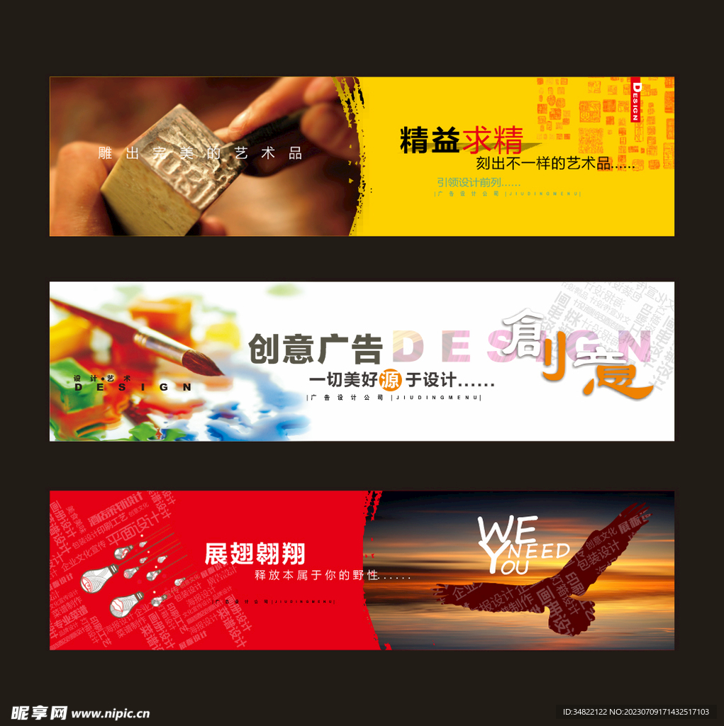廣告設計