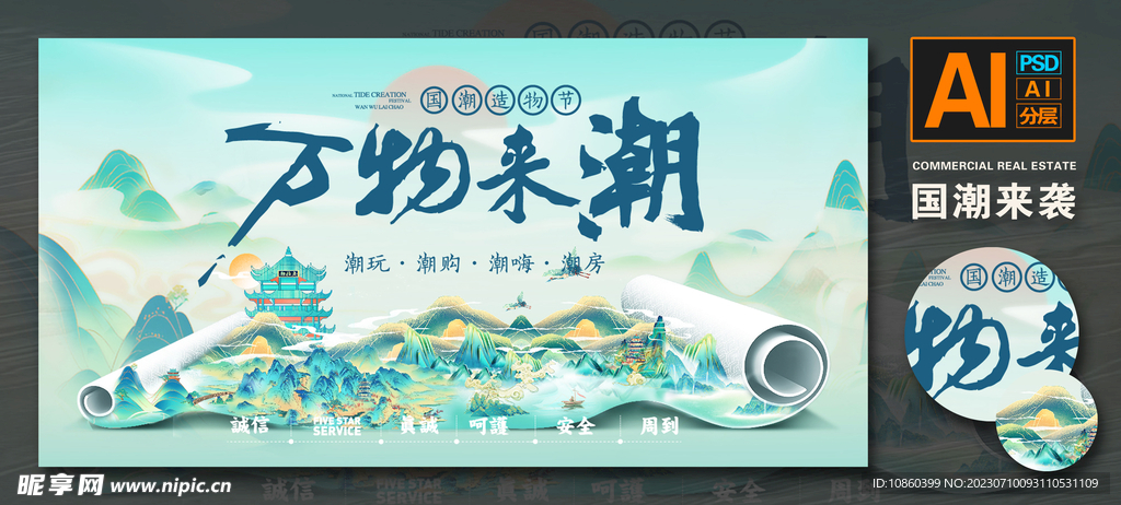 國(guó)潮  