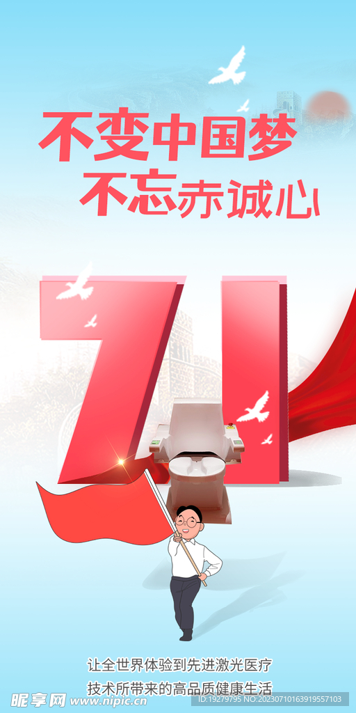 康興醫療