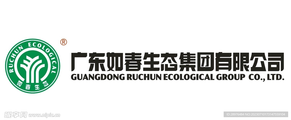 廣東如春生態集團有限公司